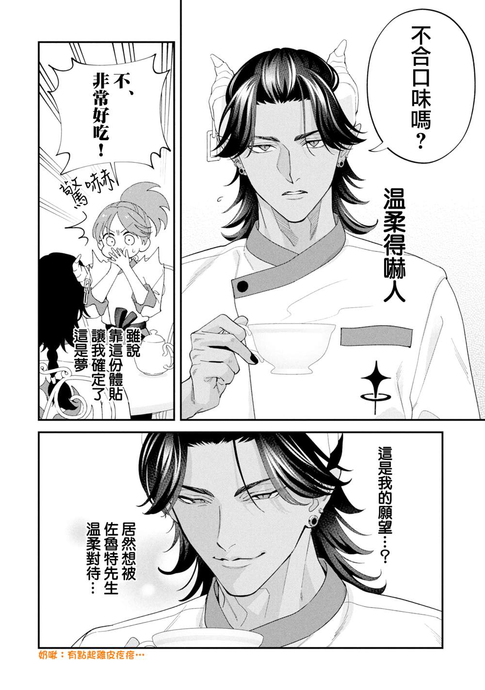 番外篇1