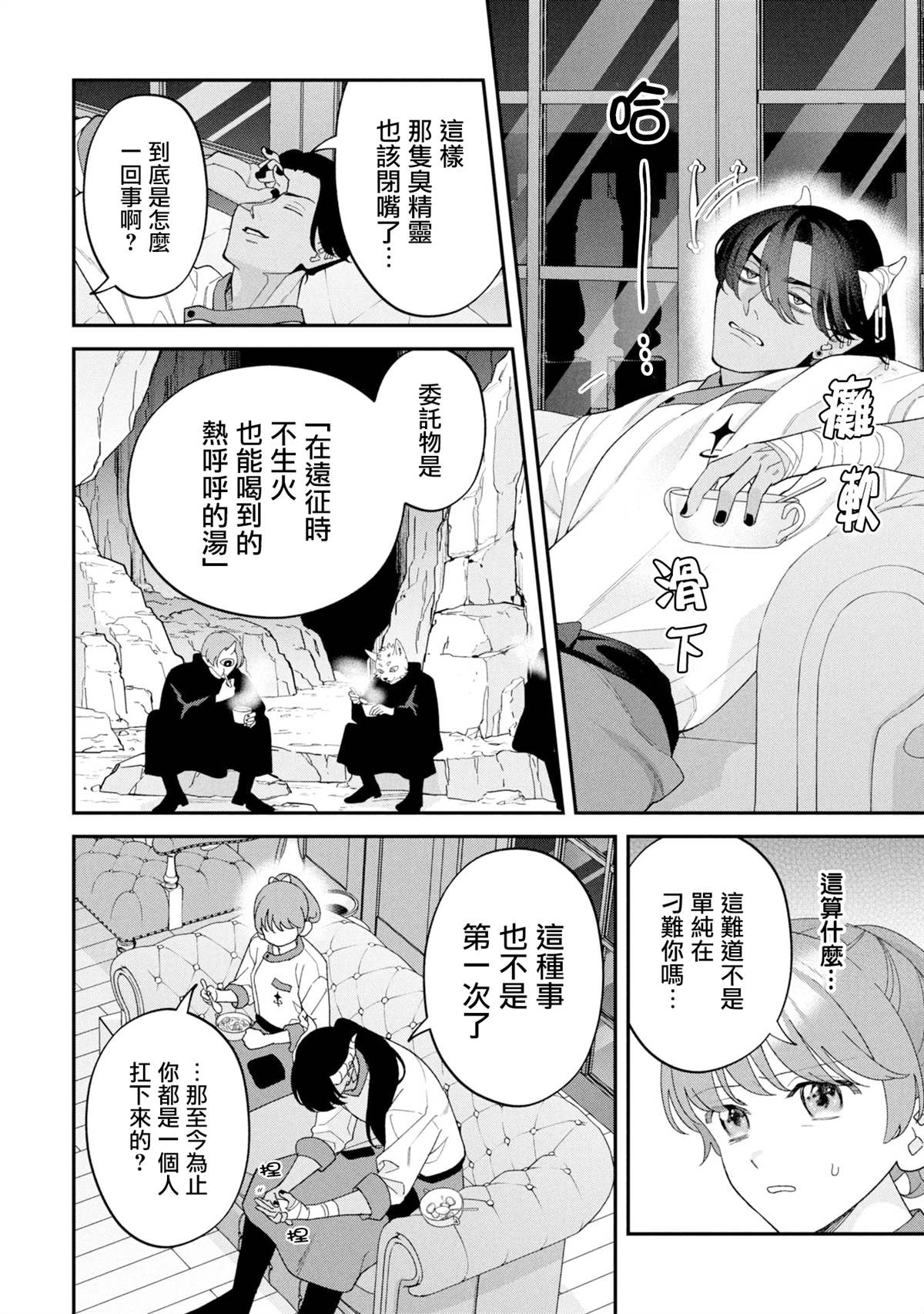 第16话39