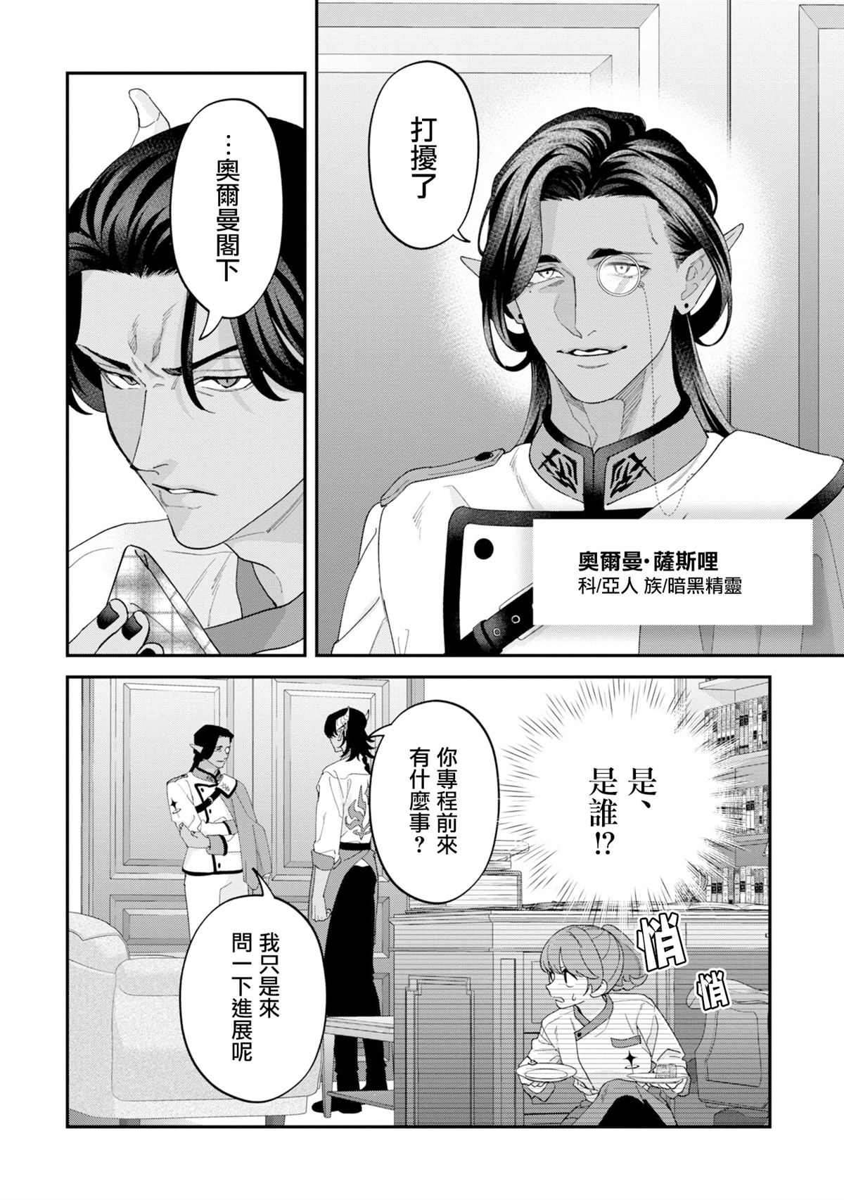 第16话11