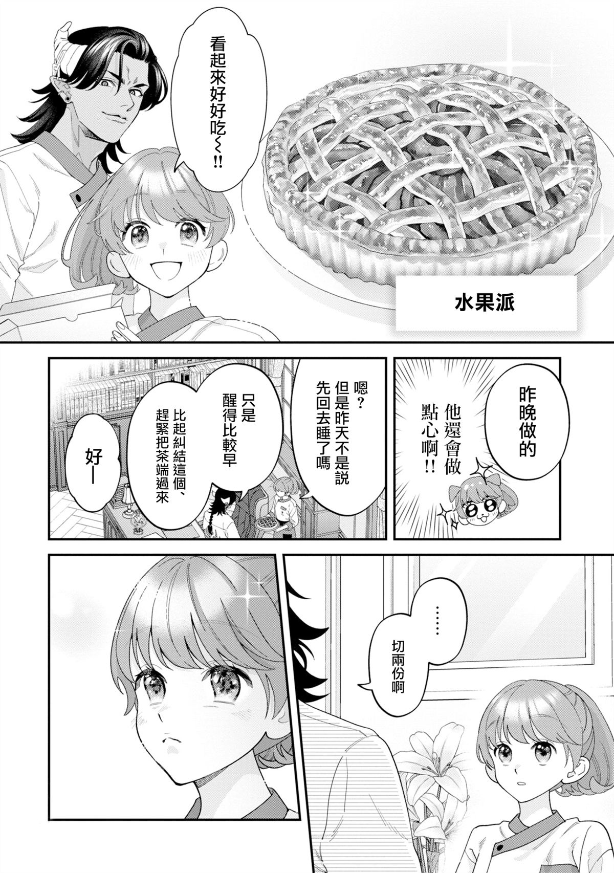 第16话9