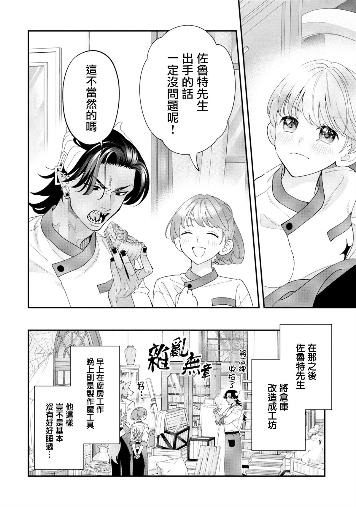 第16话17