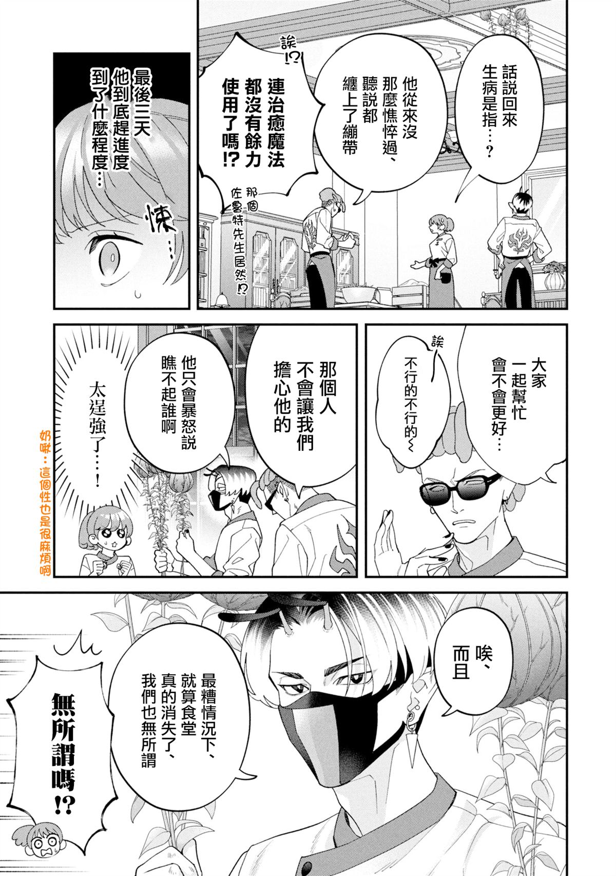 第16话24