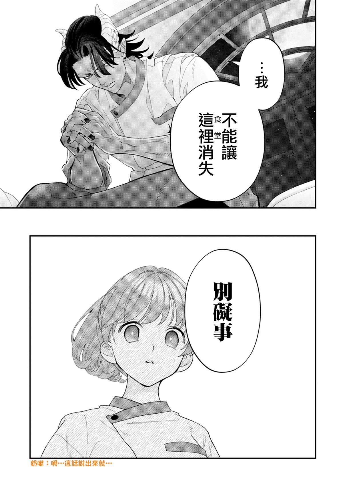 第16话20