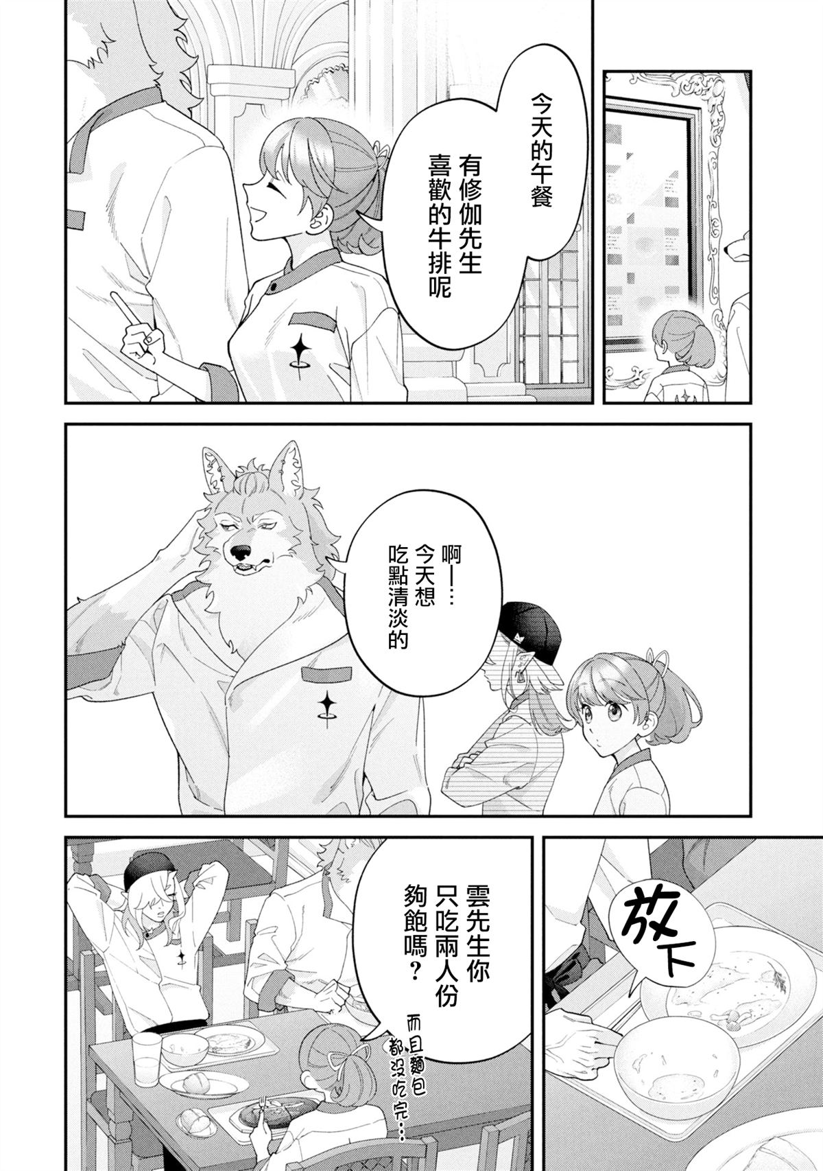 第16话21