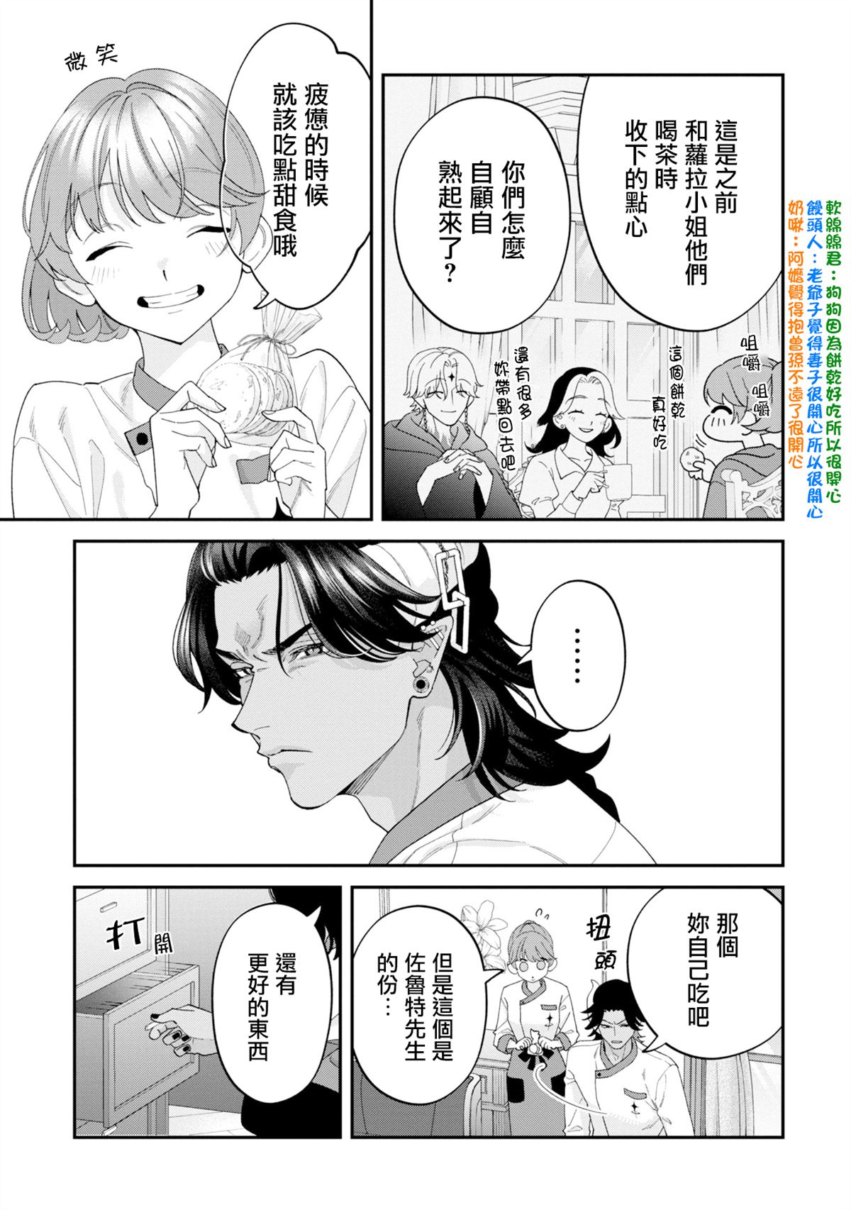 第16话8