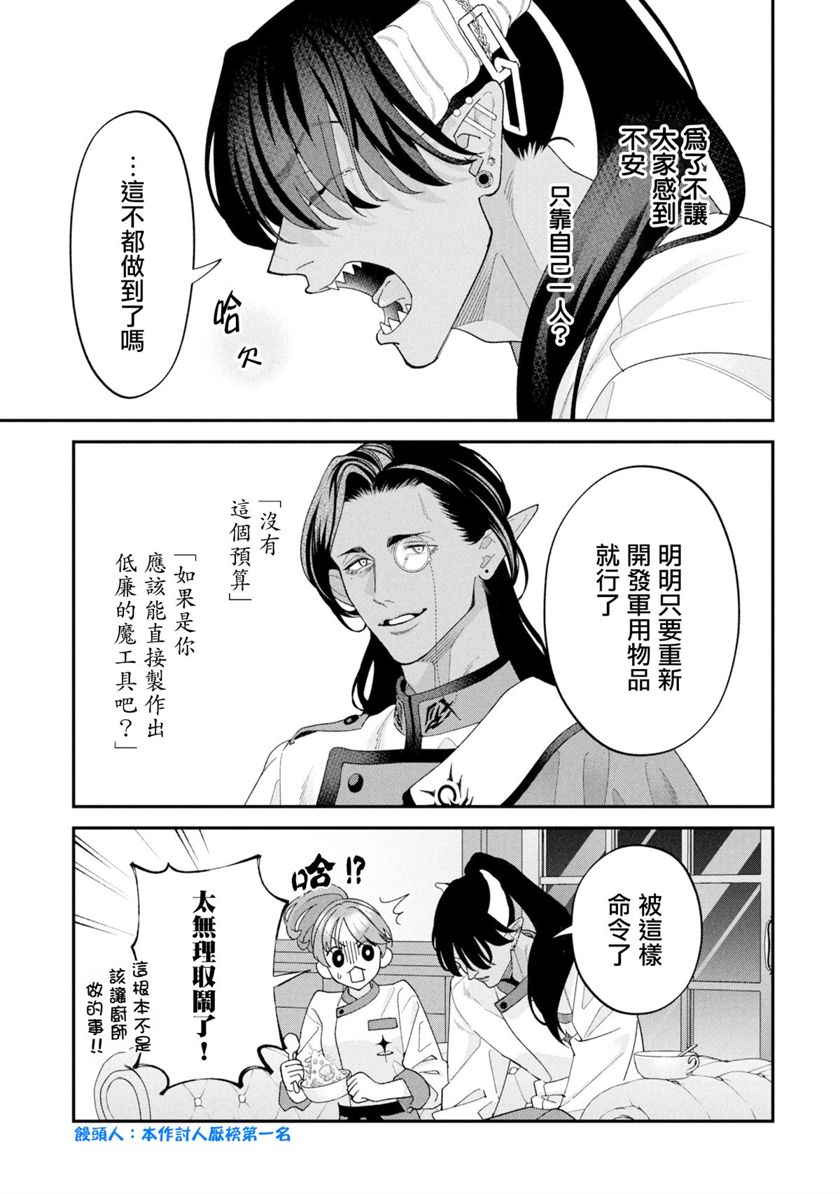 第16话40