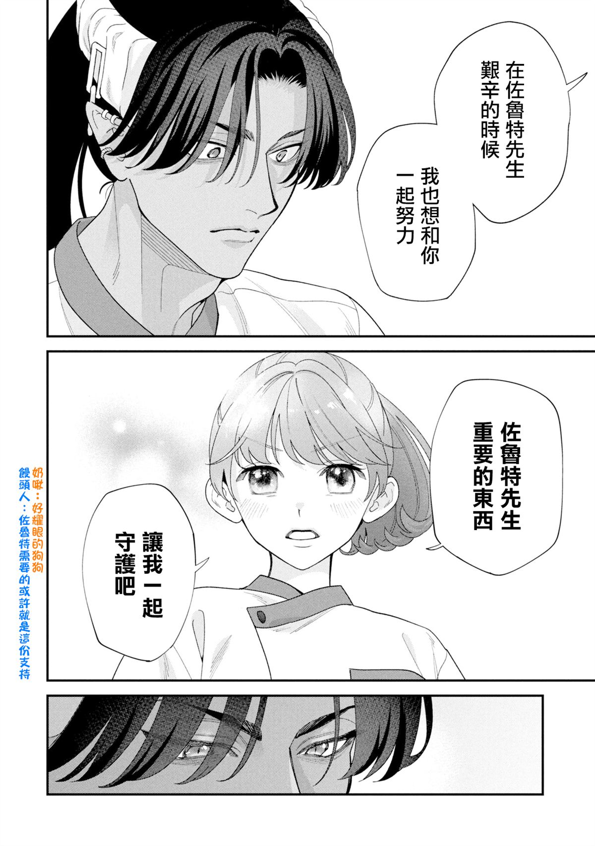 第16话29