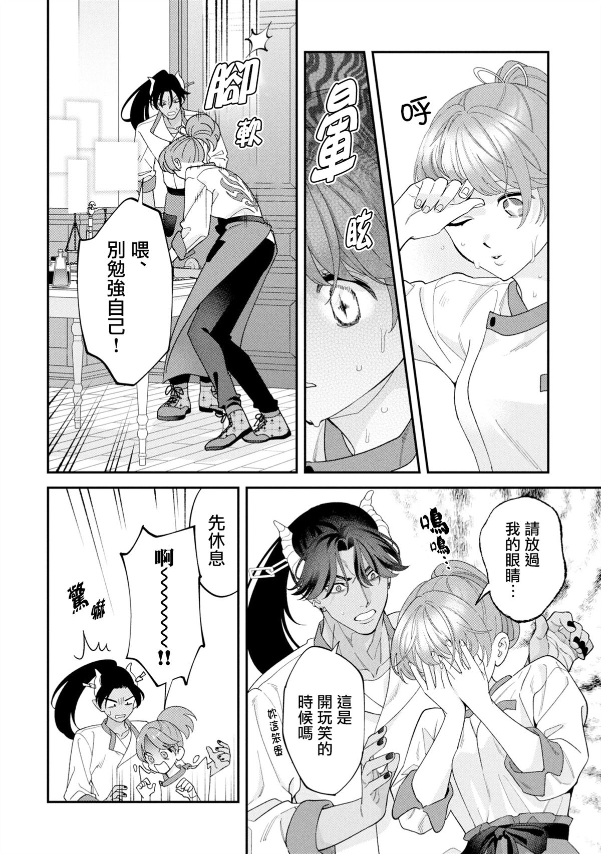 第16话33