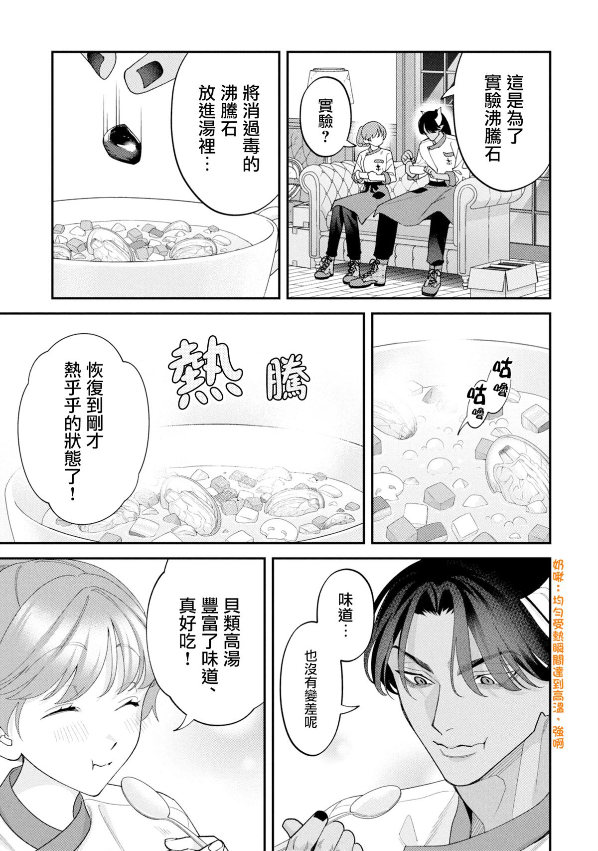 第16话38