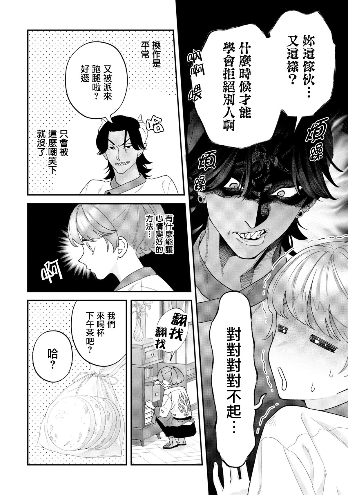 第16话7