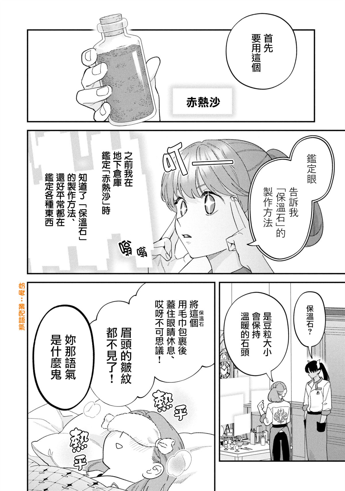 第16话31