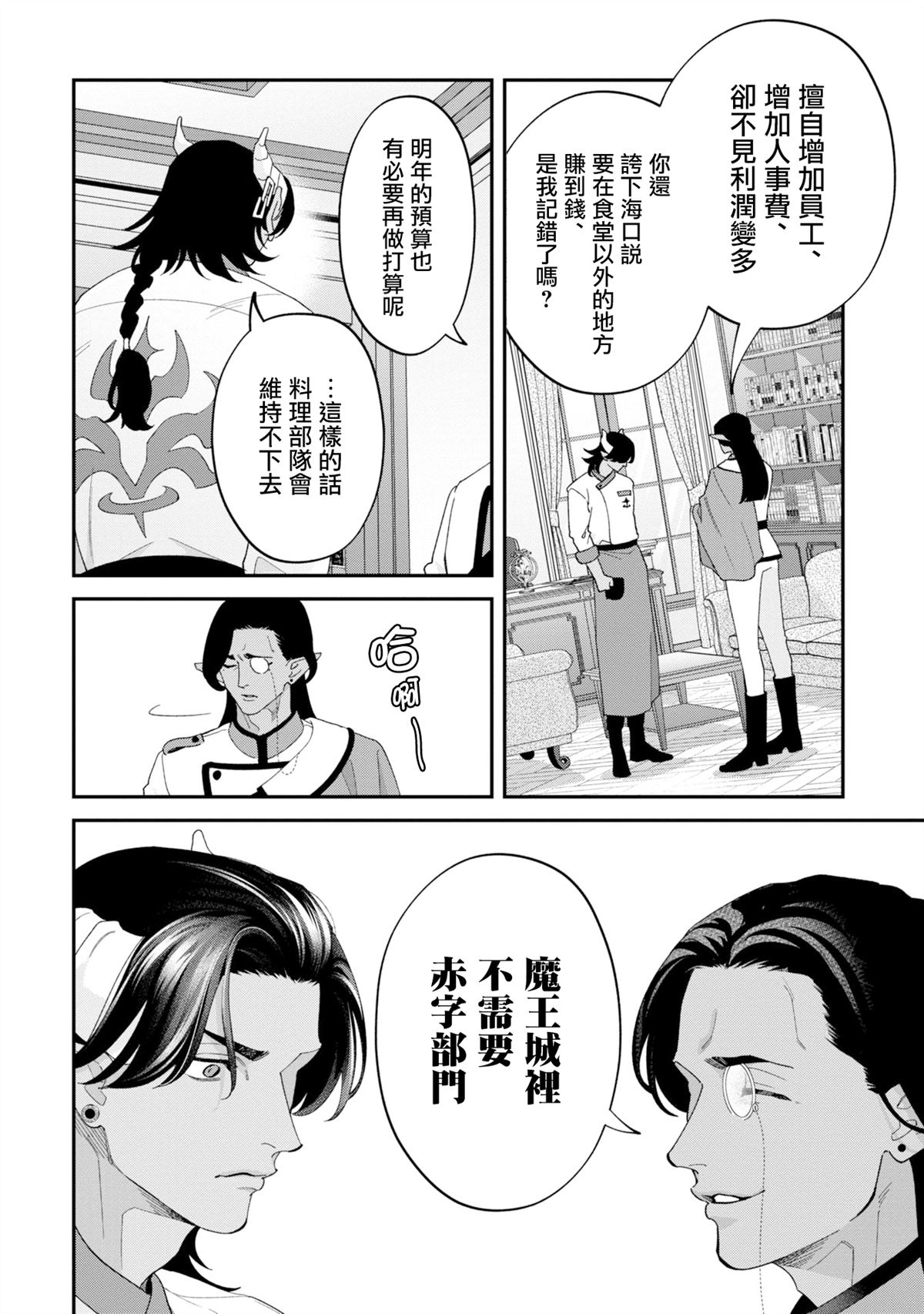 第16话13