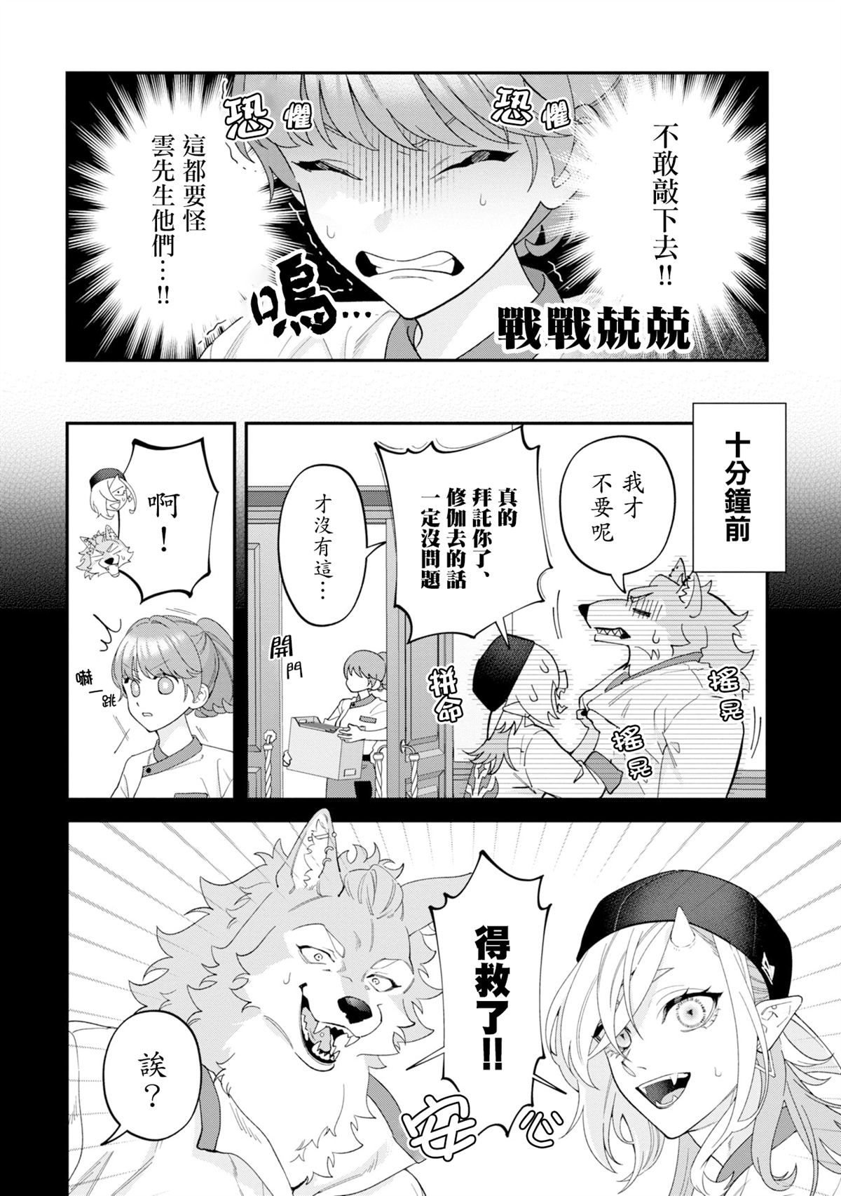 第16话3