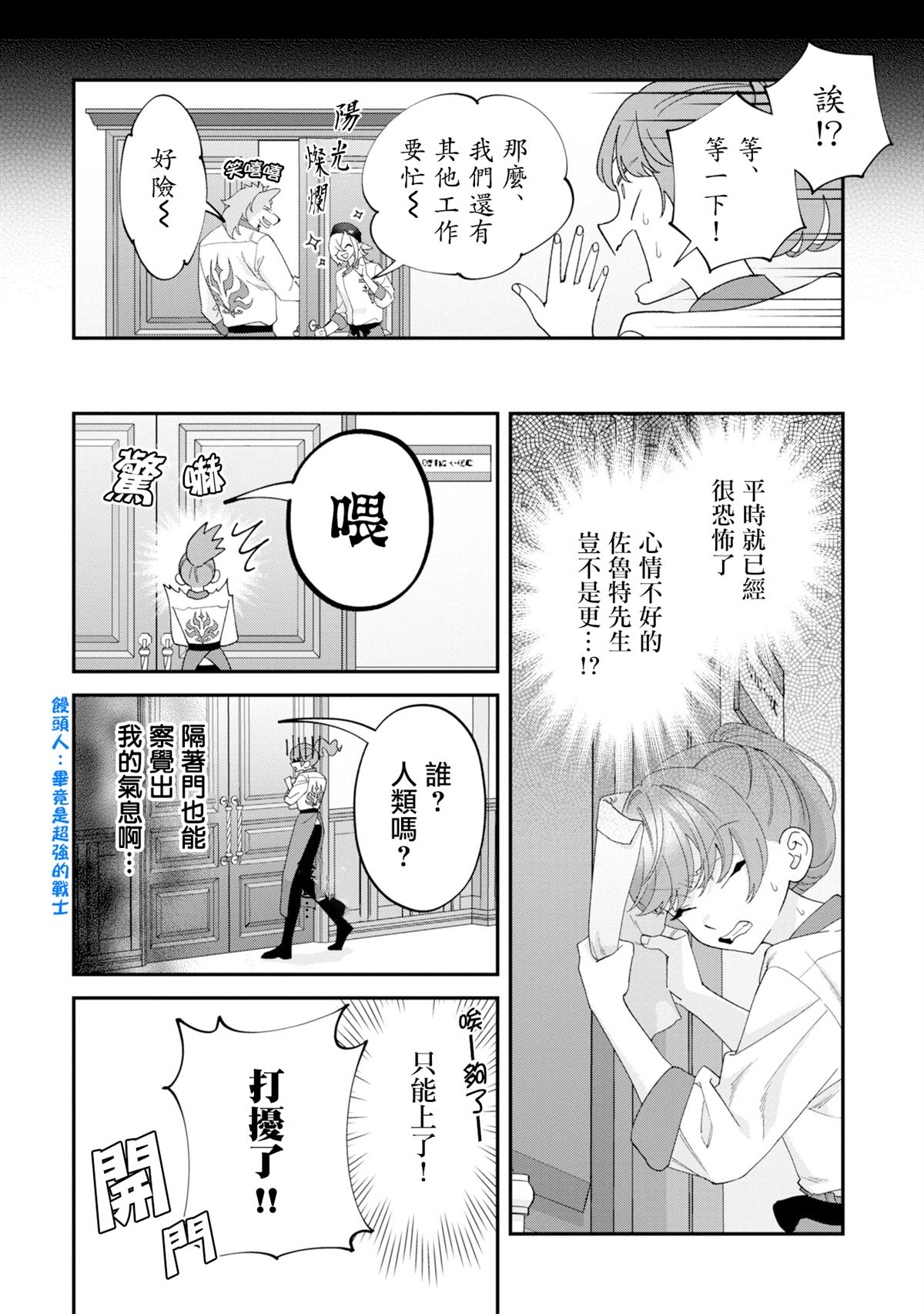 第16话5