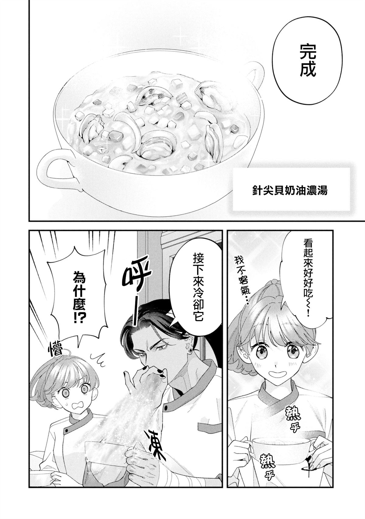 第16话37