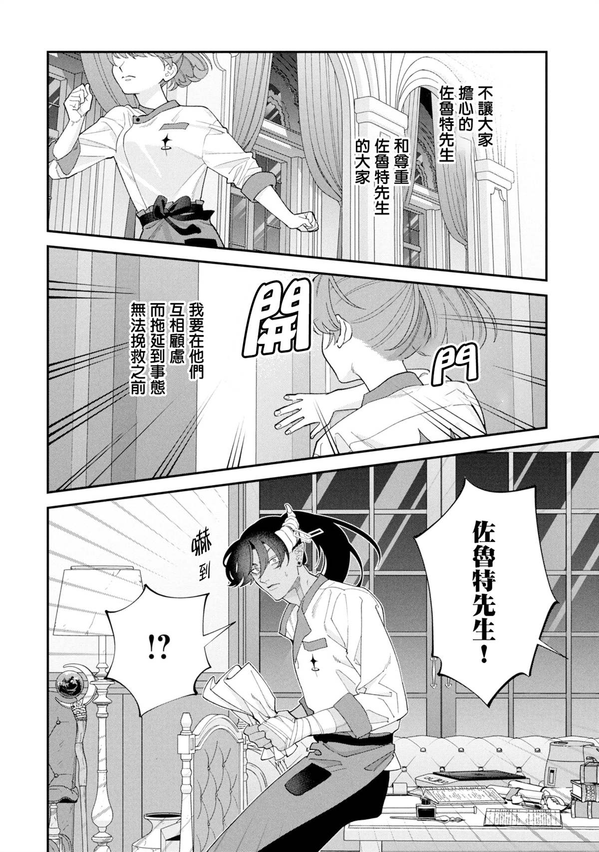 第16话27