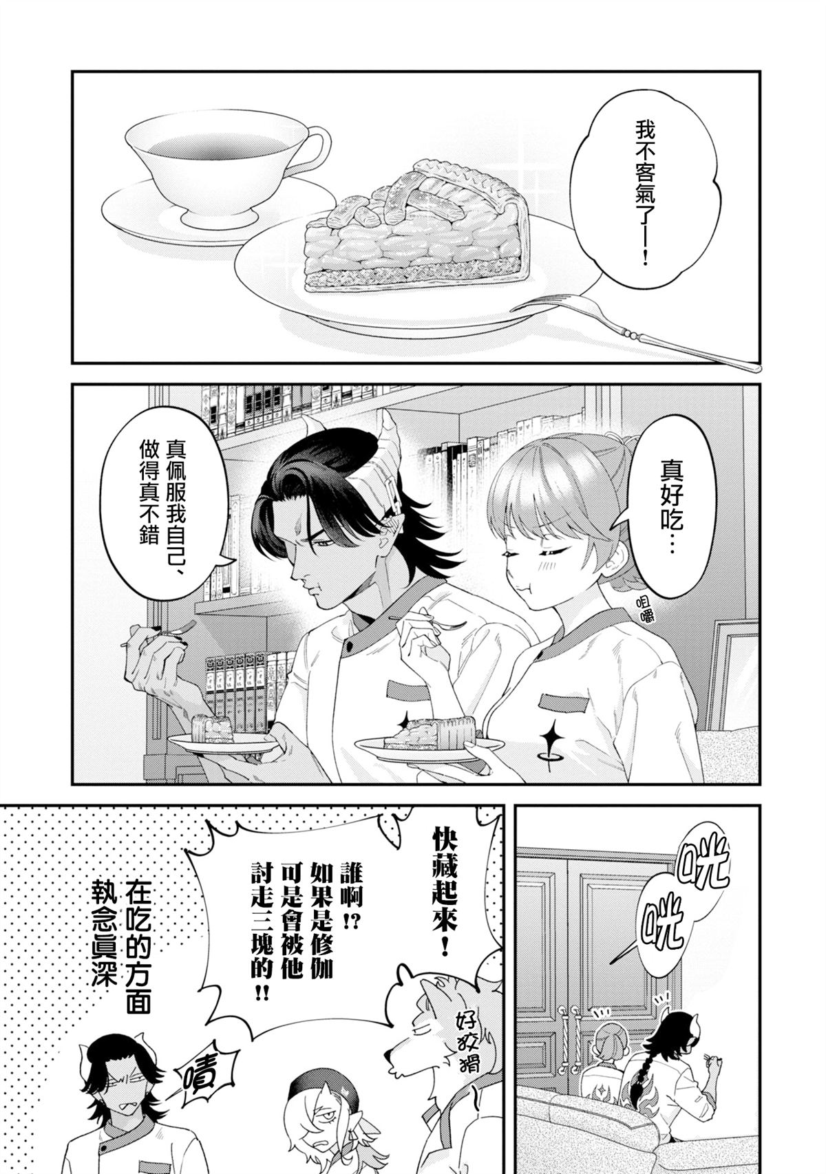 第16话10