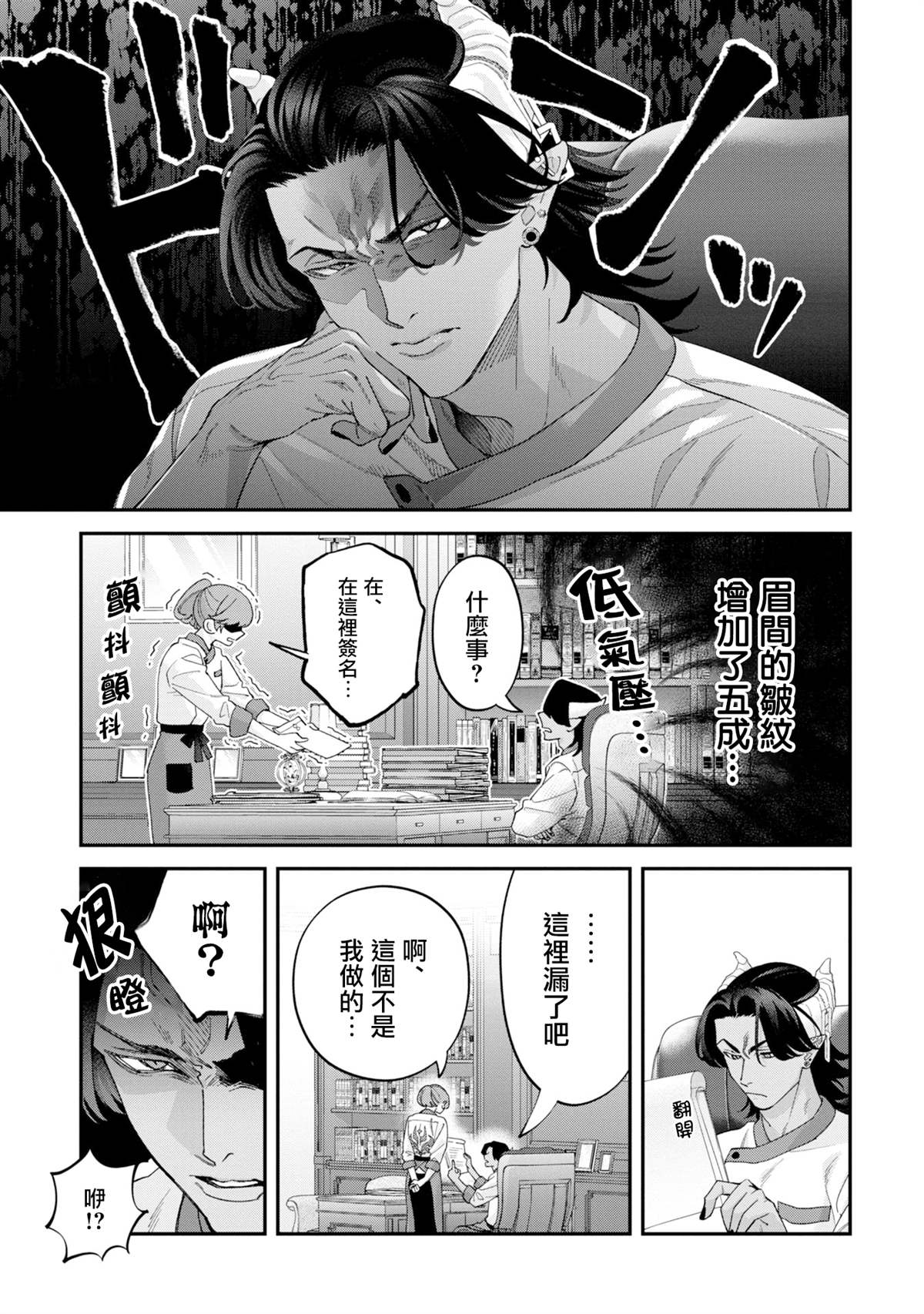 第16话6