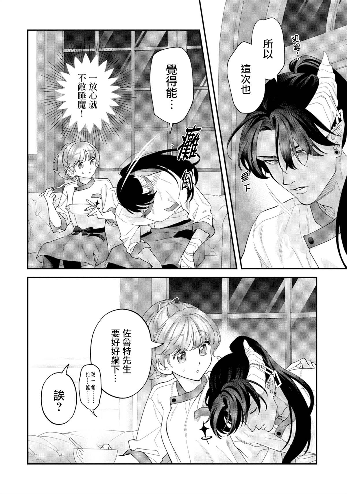 第16话41