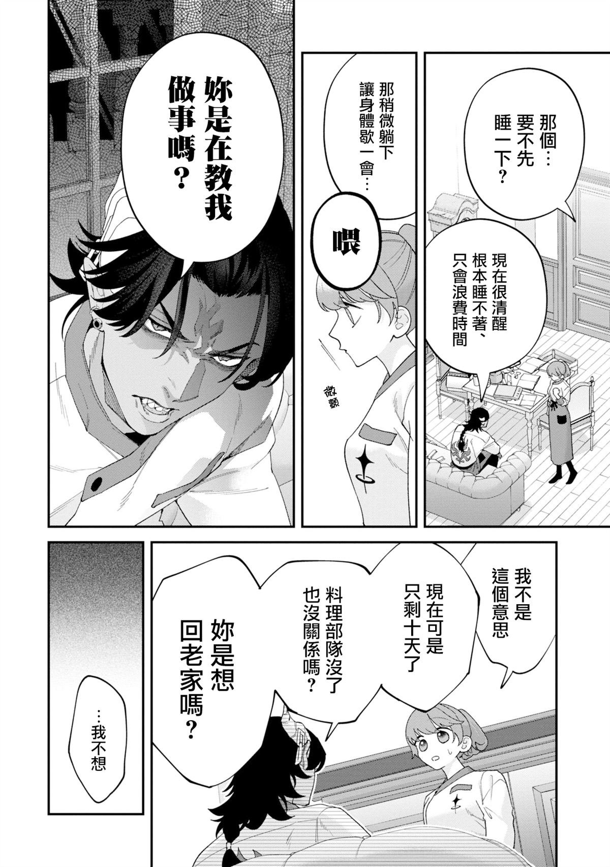 第16话19
