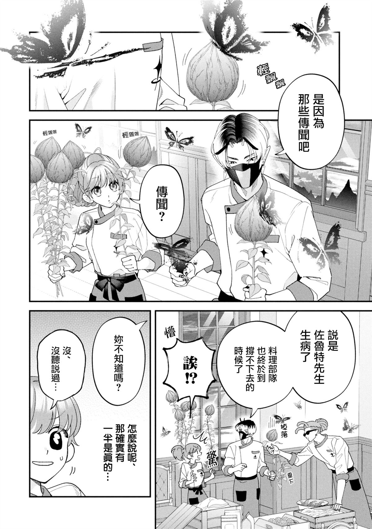 第16话23