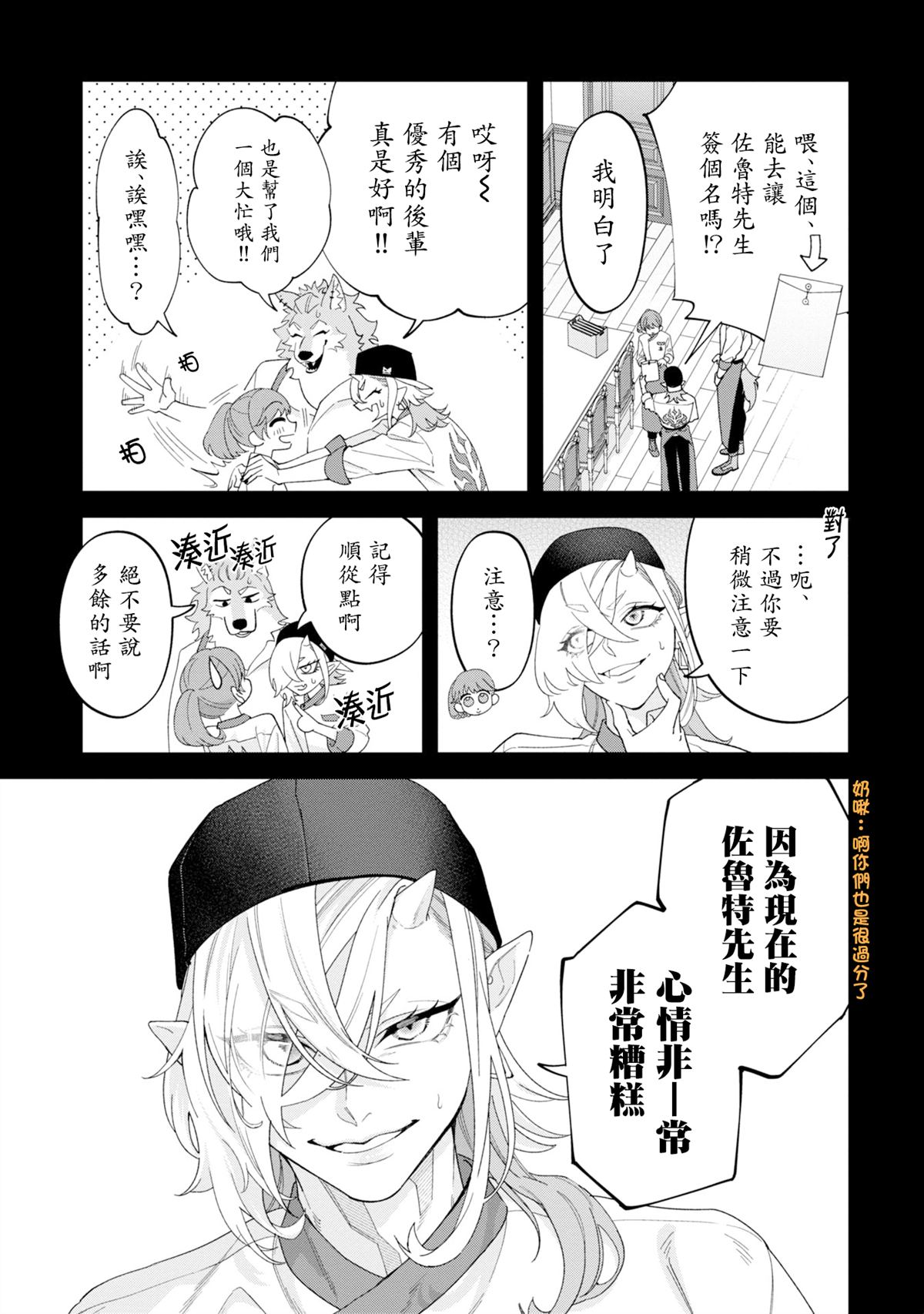 第16话4