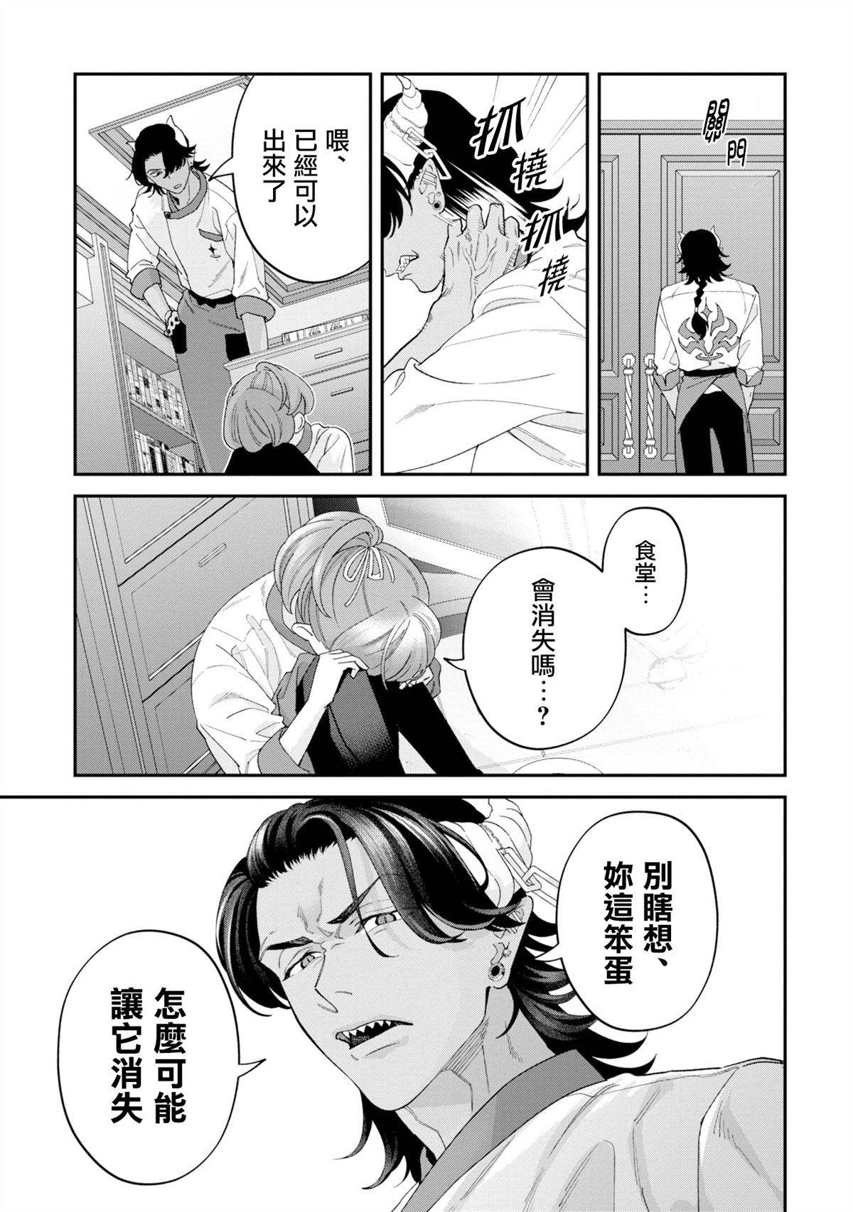 第16话16