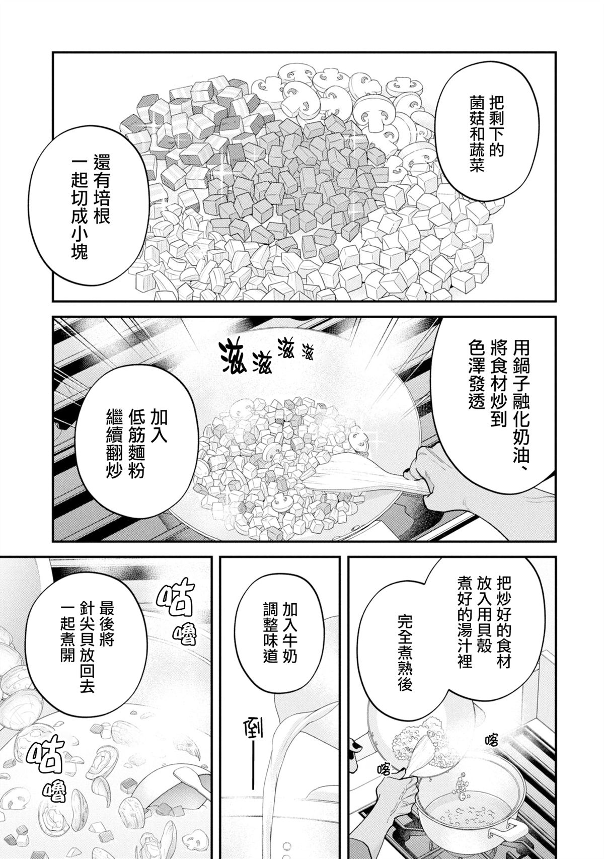 第16话36
