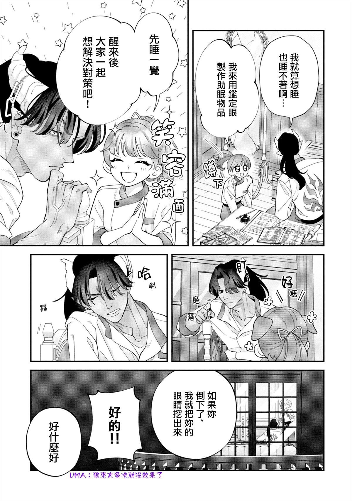 第16话30