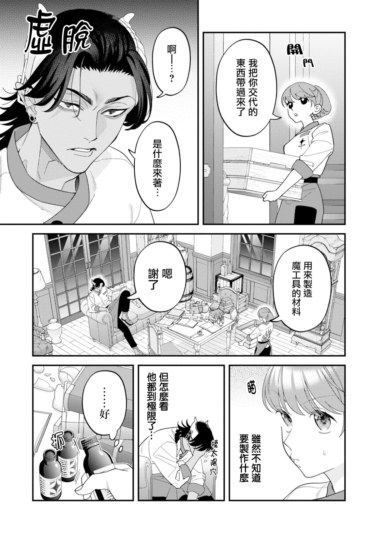 第16话18
