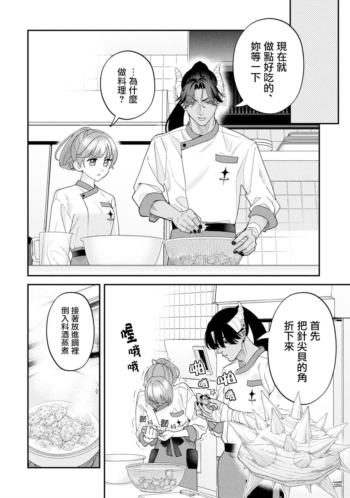 第16话35