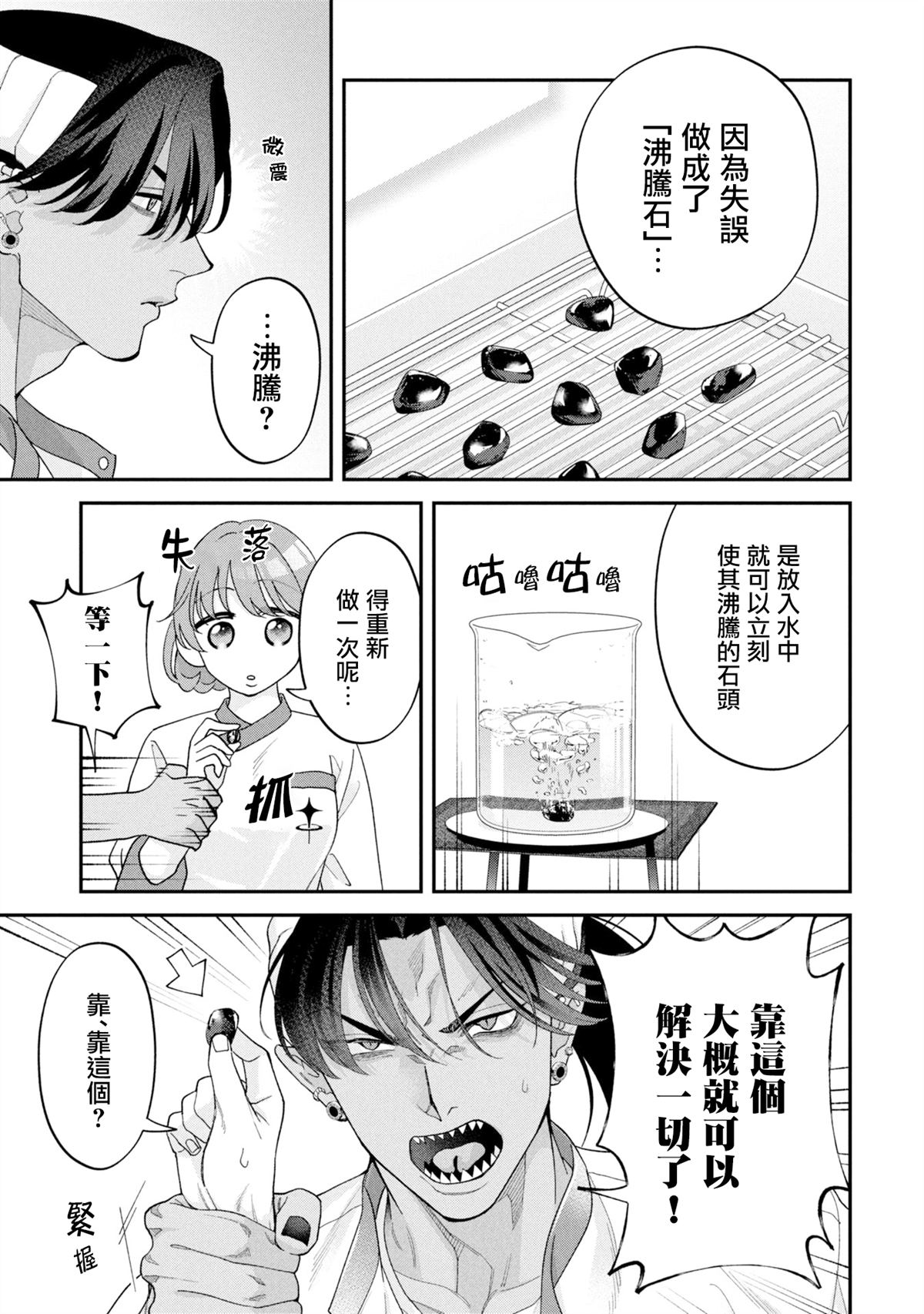 第16话34