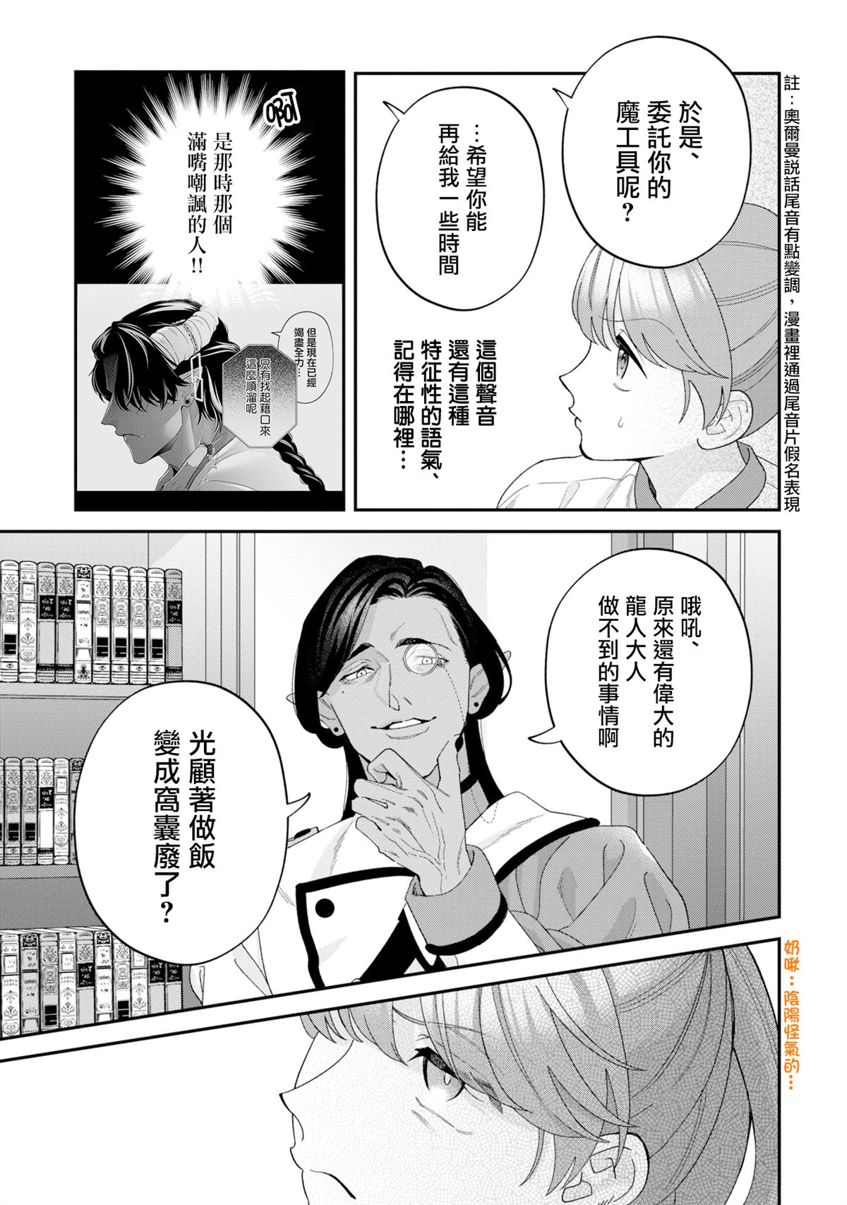 第16话12