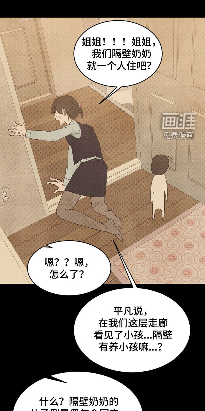 第216话2