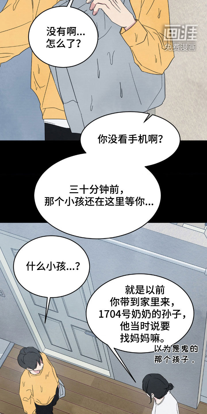 第216话22