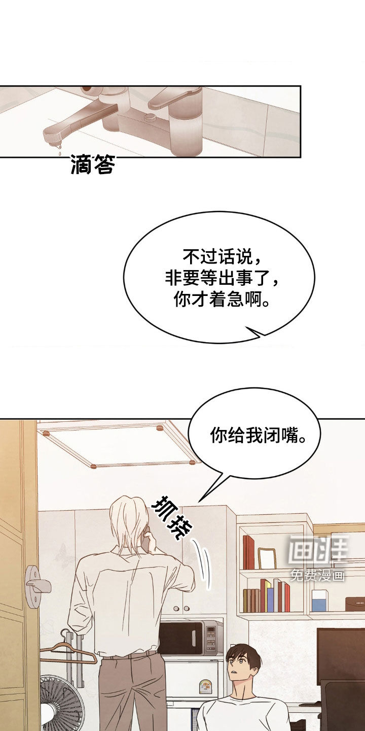 第214话20