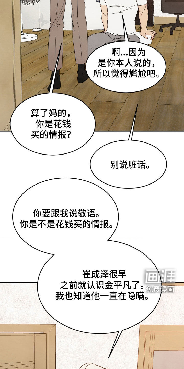 第214话21