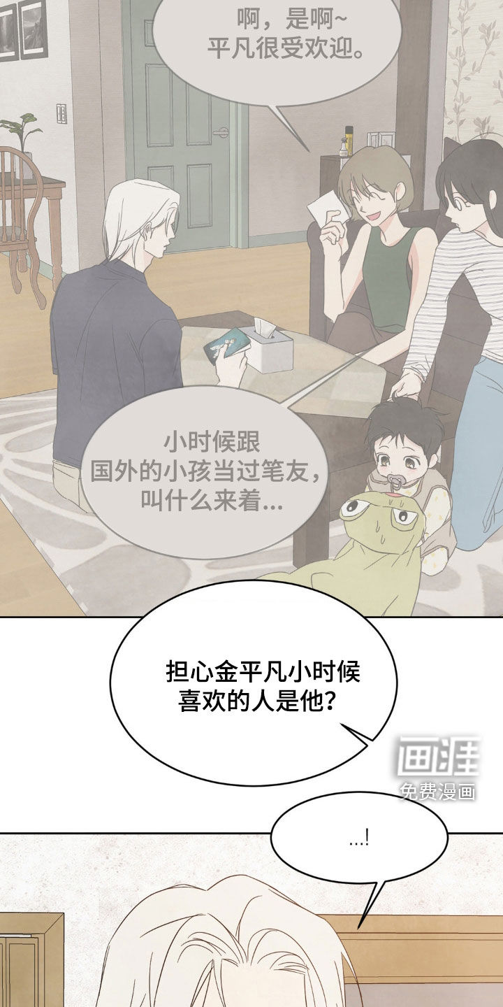 第214话23
