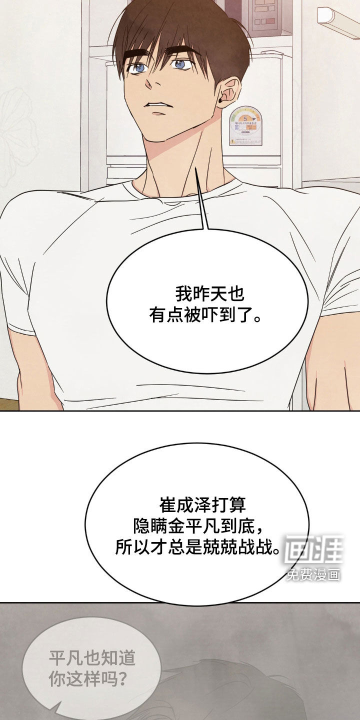 第214话25