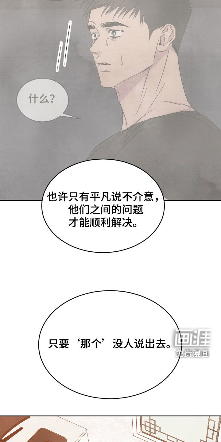 第214话26