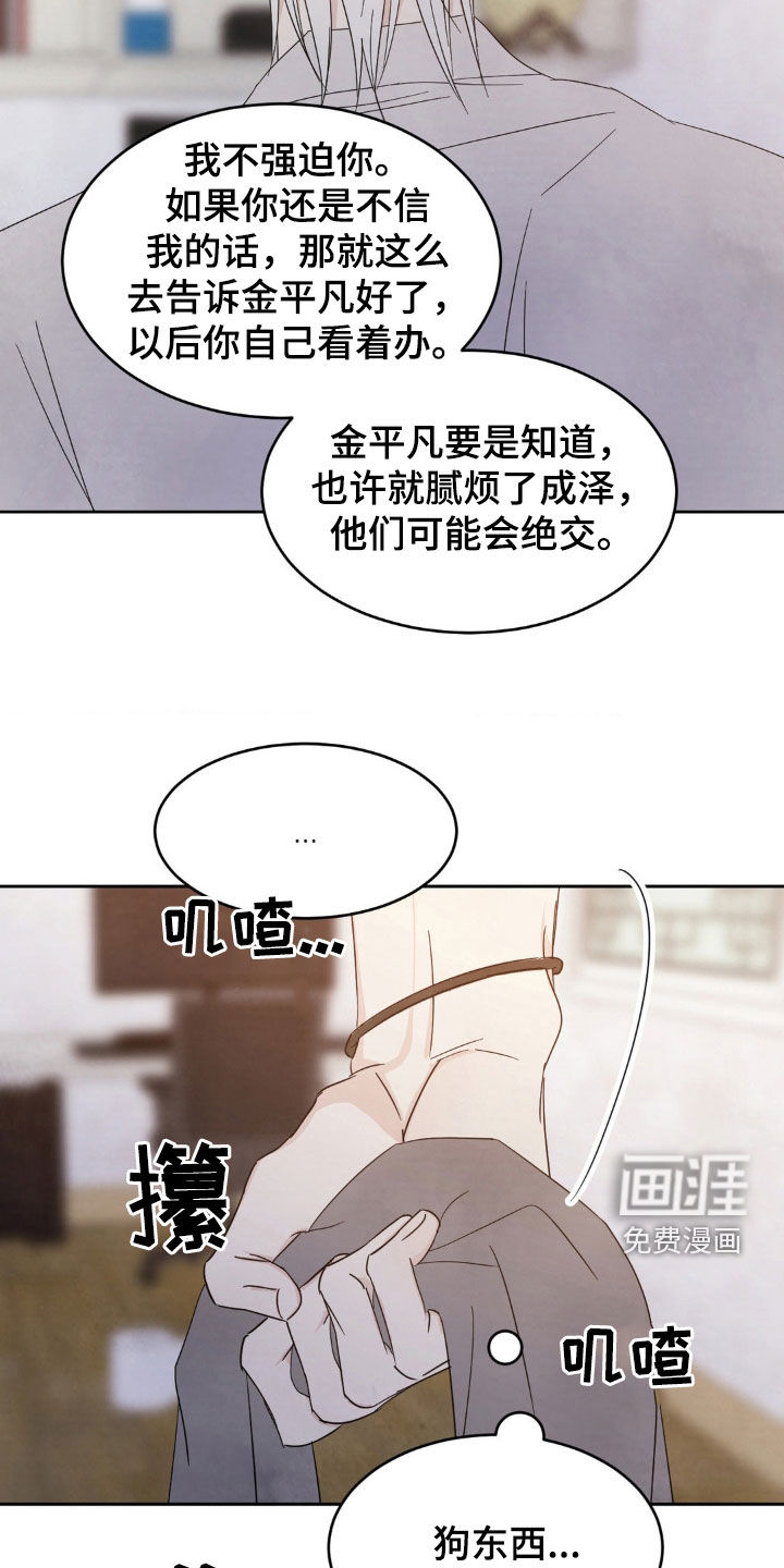 第214话29