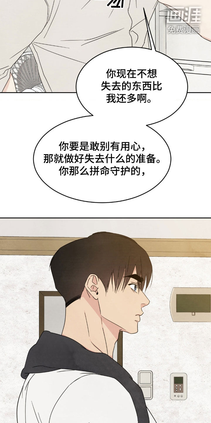 第214话7