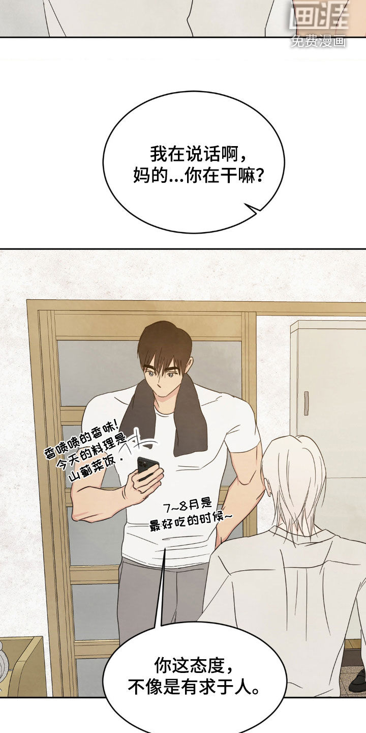 第214话9