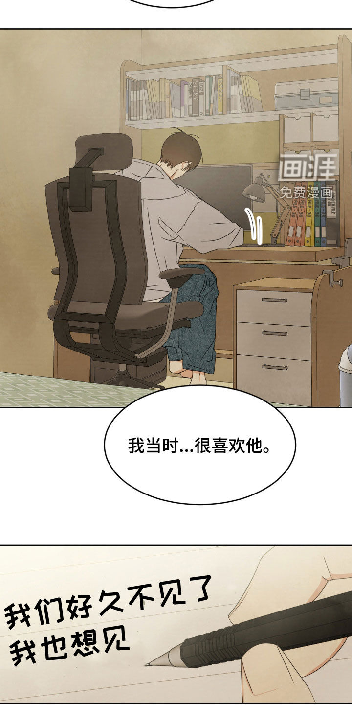 第209话13