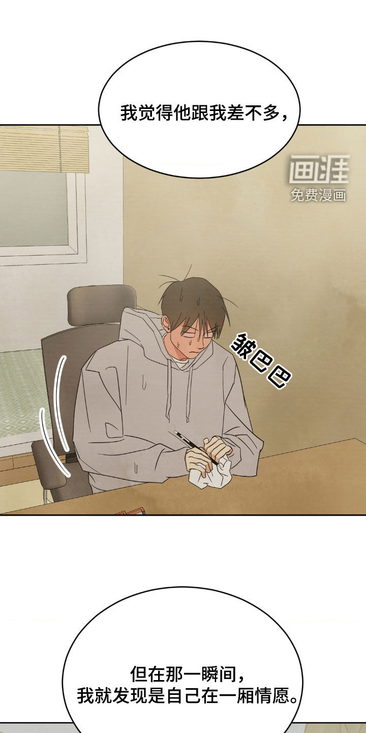 第209话14