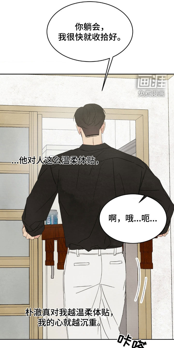 第209话7