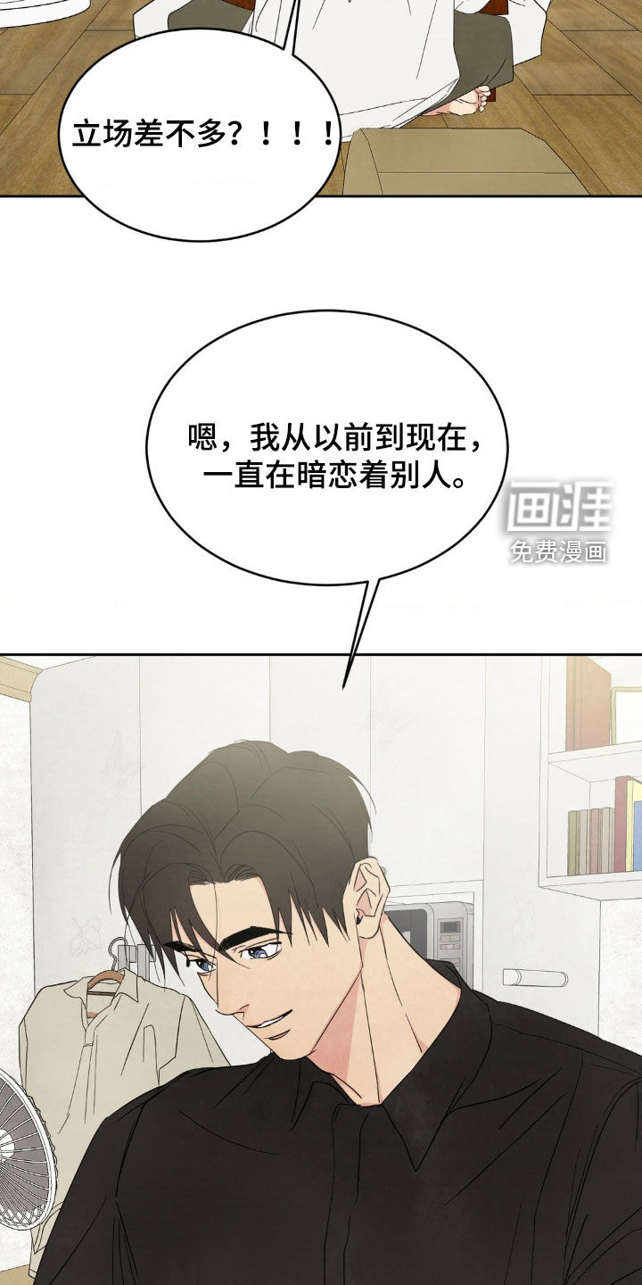 第208话21