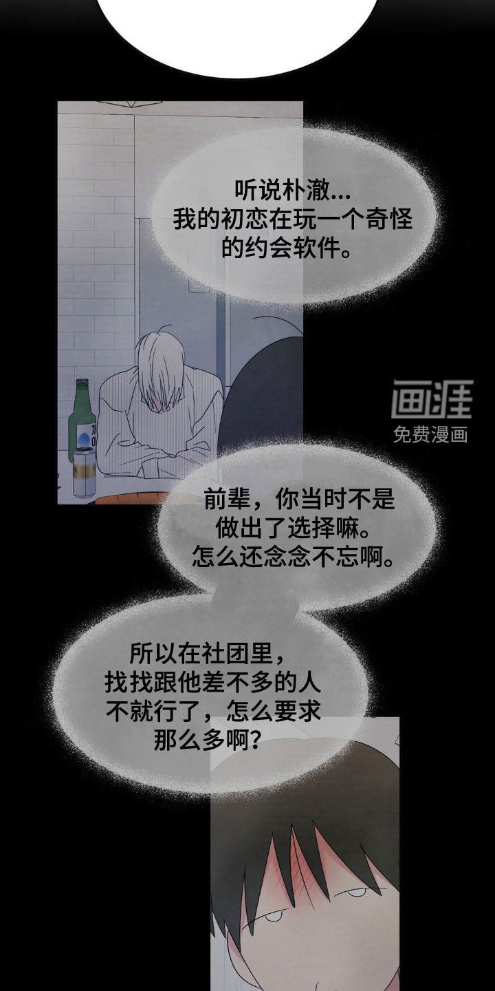 第208话24
