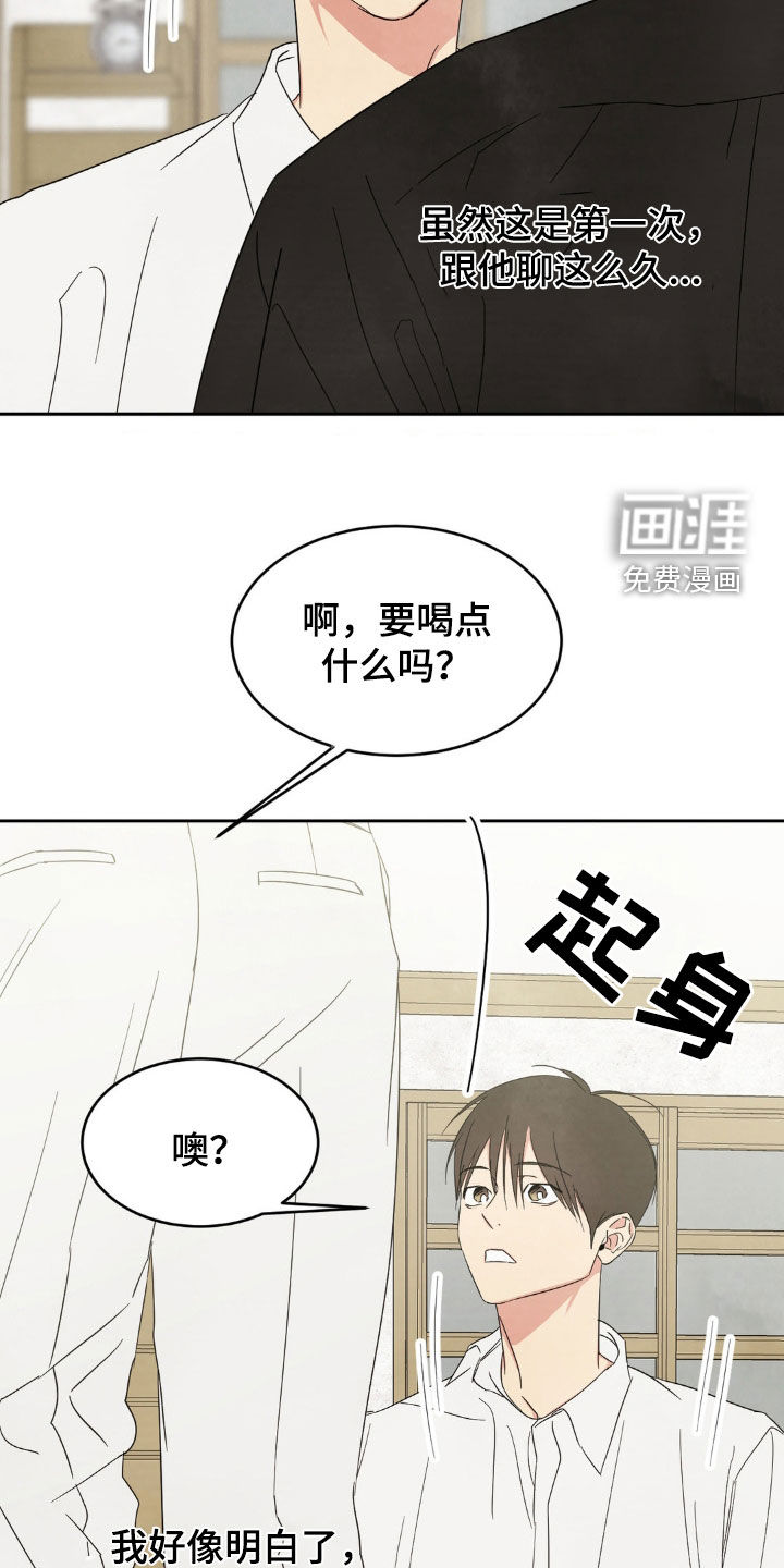 第208话6