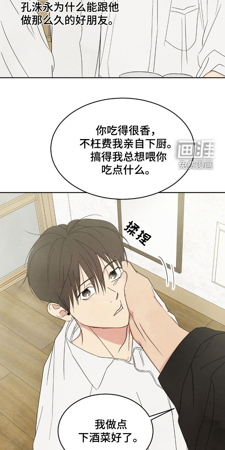 第208话7
